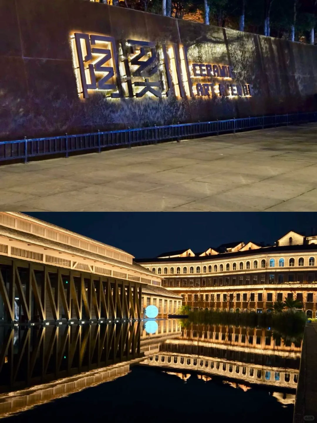 景德镇🏺00后大学生特种兵旅游攻略📝