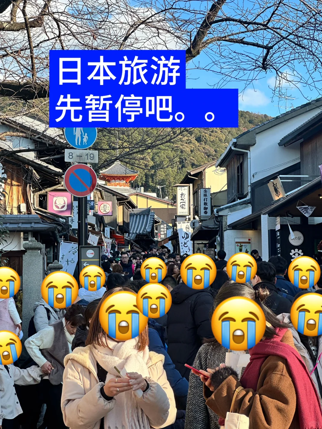 1.20日本旅游真实现状，别再听xhs乱说了…