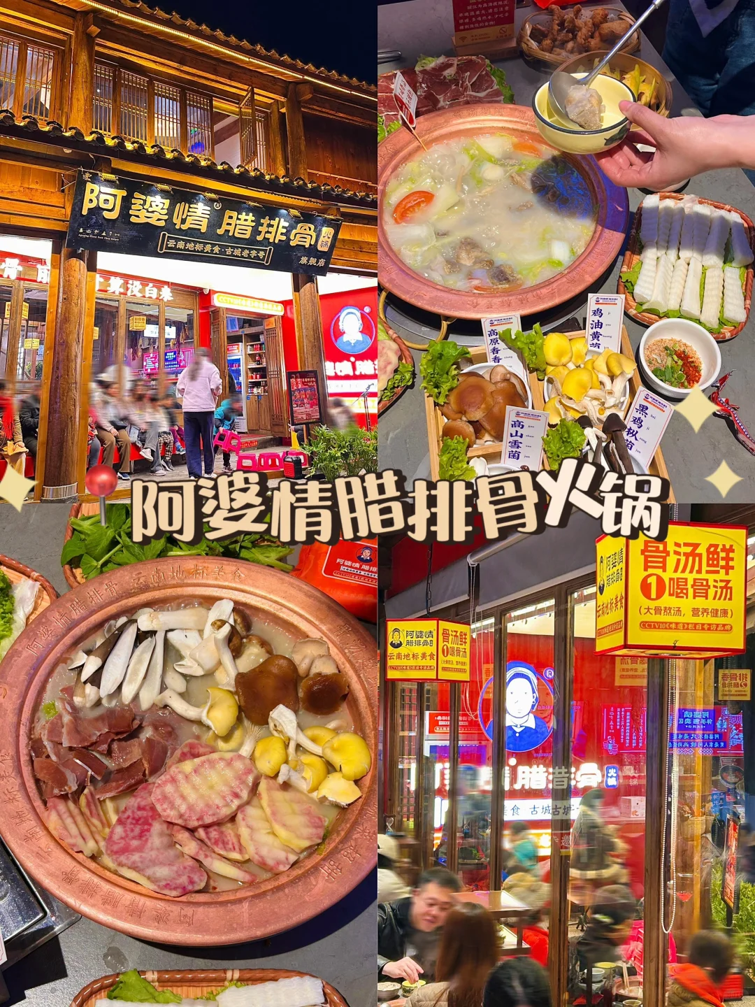 LI JIANG ｜丽江吃喝玩乐旅游攻略