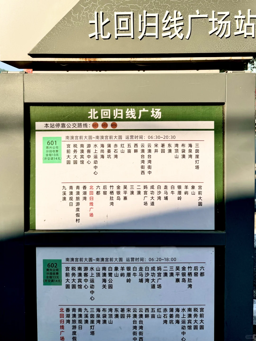 南澳旅游攻略 | 不绕路两日游行程安排😊