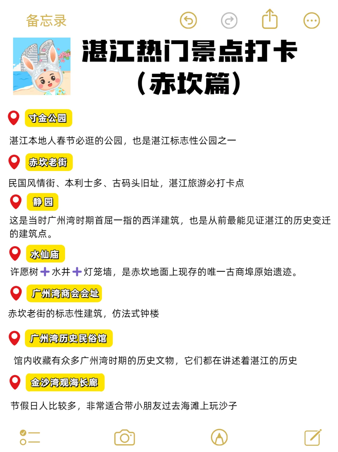 真心提醒寒假～2月去湛江的姐妹👭，听劝‼️