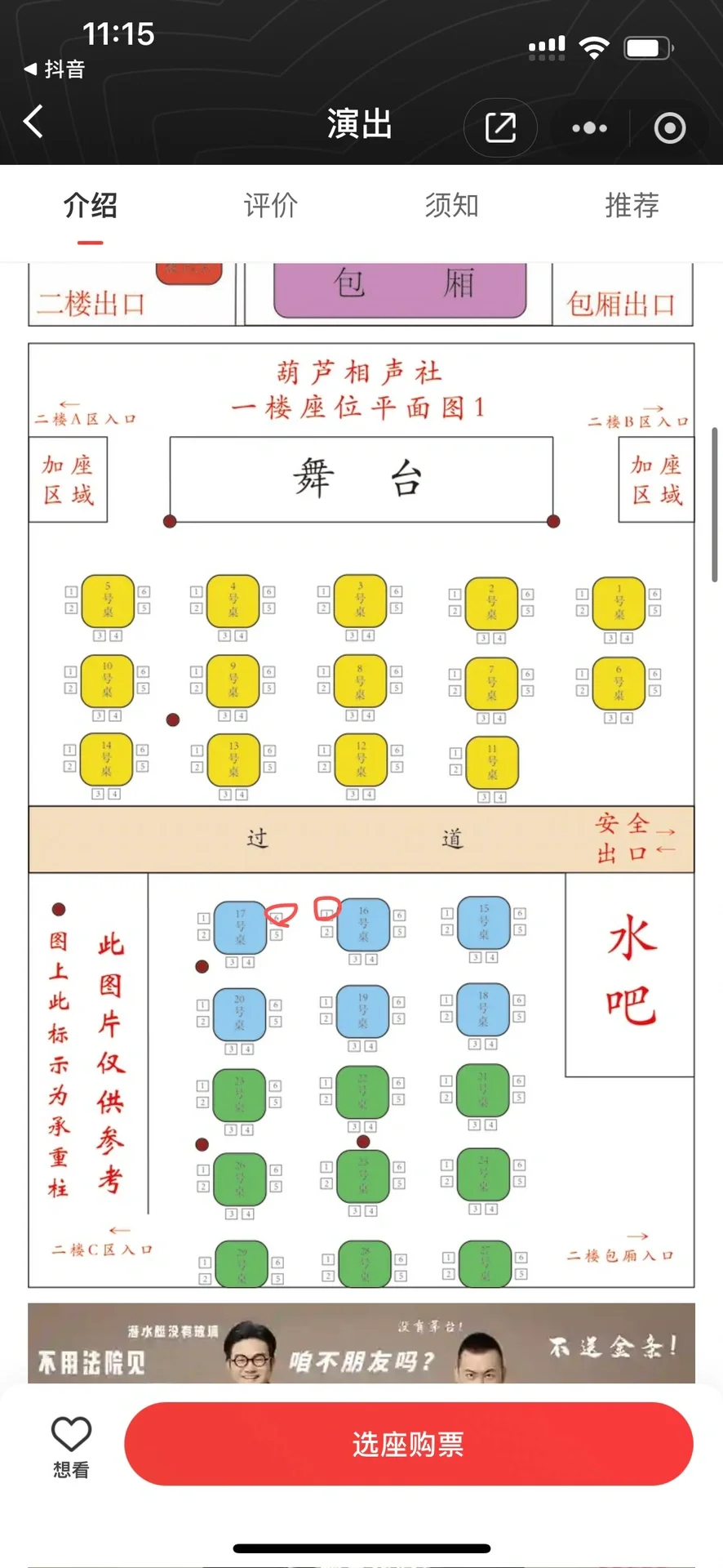 天津旅游攻略四天3晚上（超详细纯分享版）