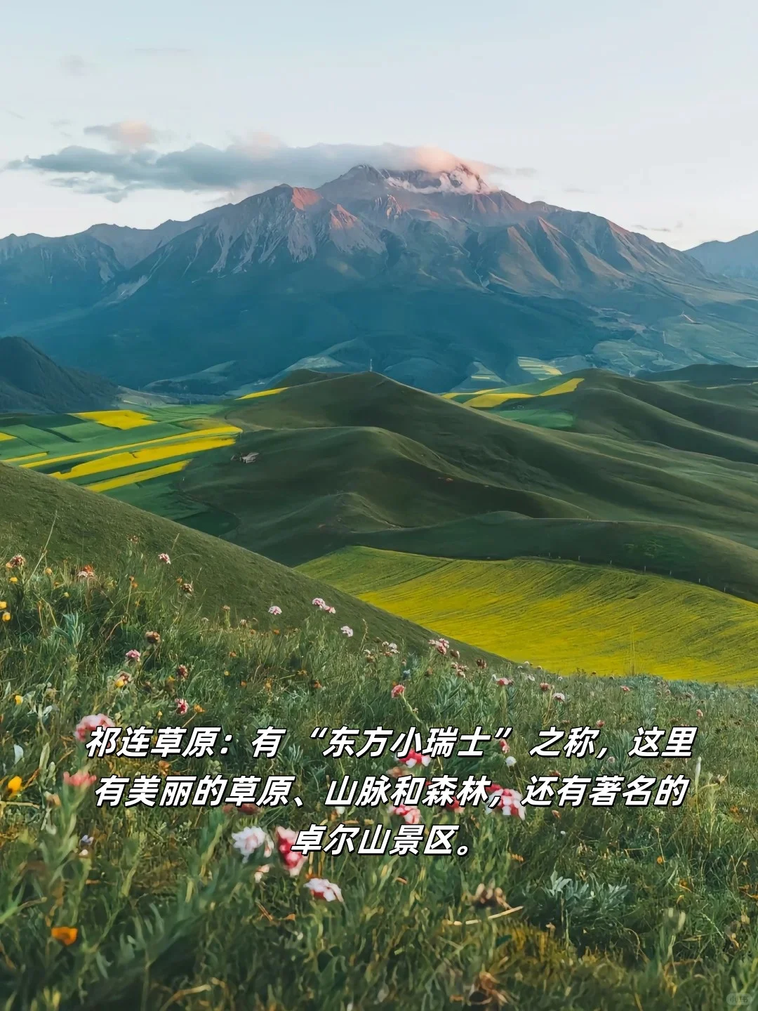 青海旅游攻略，此生必去！！