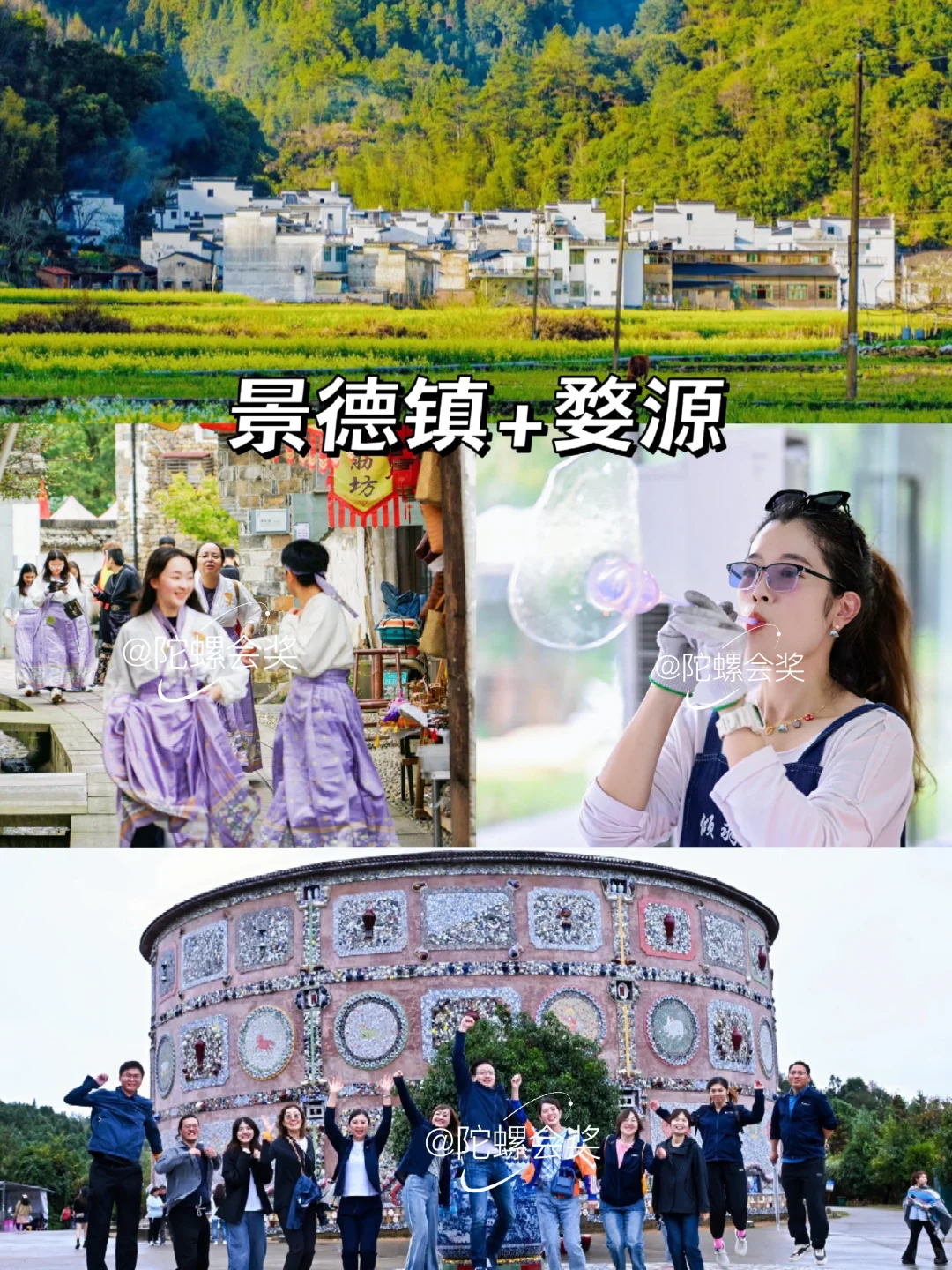 8个旅游团建宝藏方案❗HR快码住不踩雷❗