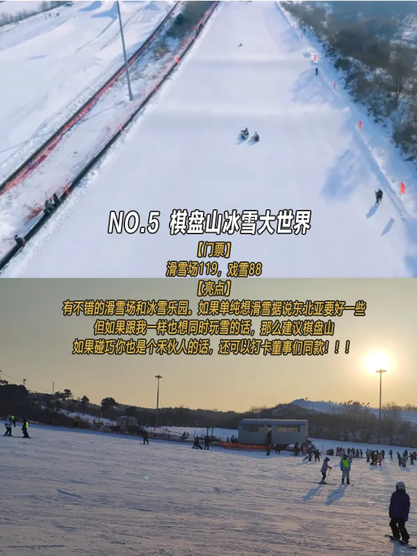 沈阳必去9大景点💡旅游前必看❗