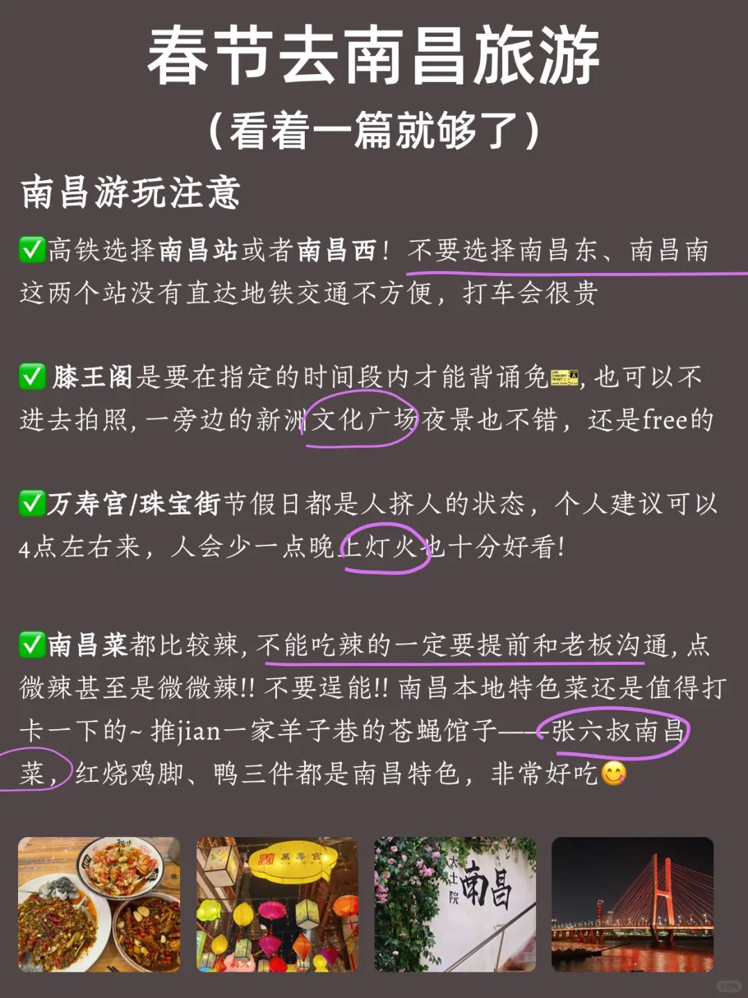 春节去南昌📸看着一篇就够了