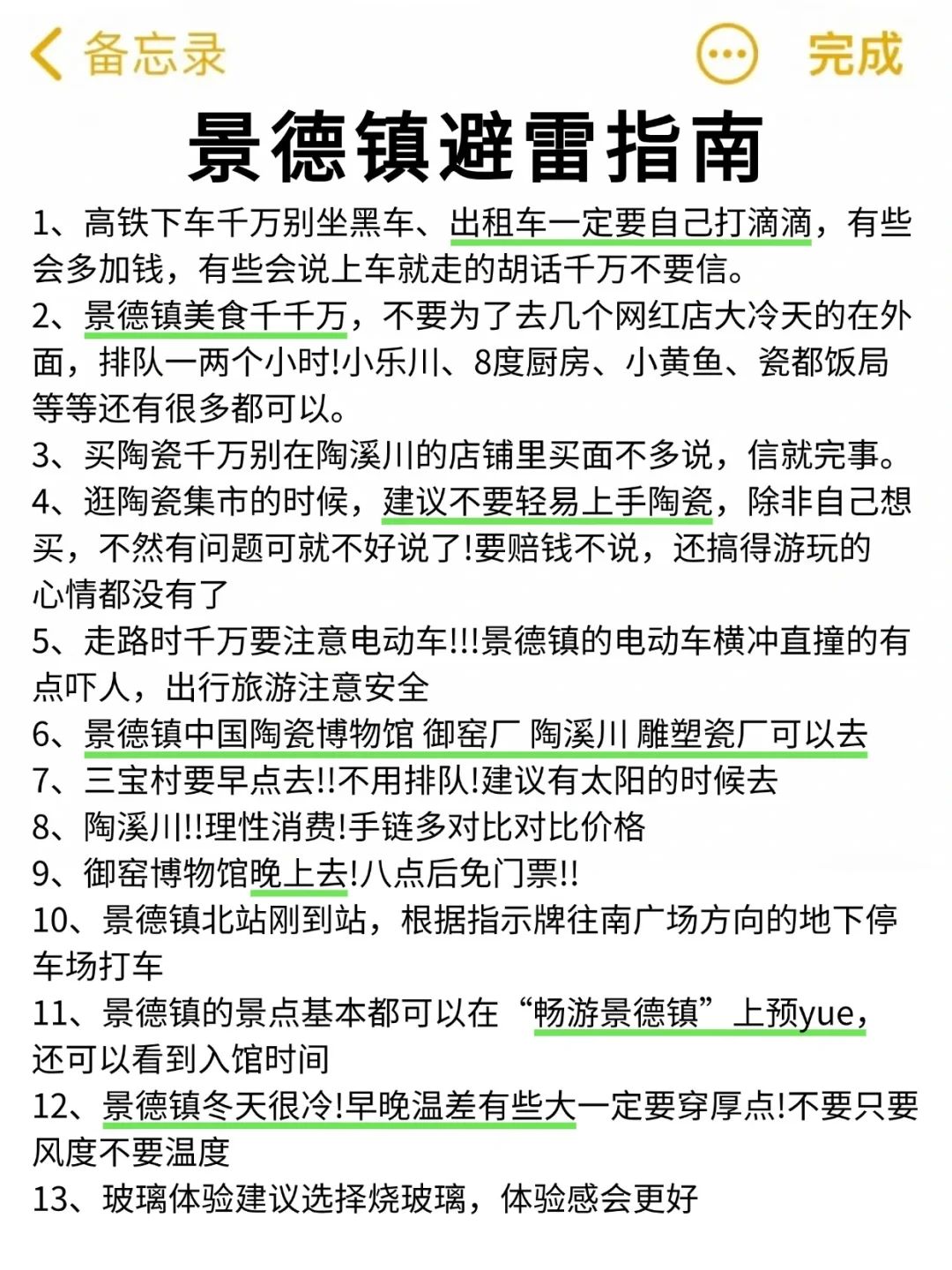 在景德镇待了5年! 给春节来的姐妹一些建议