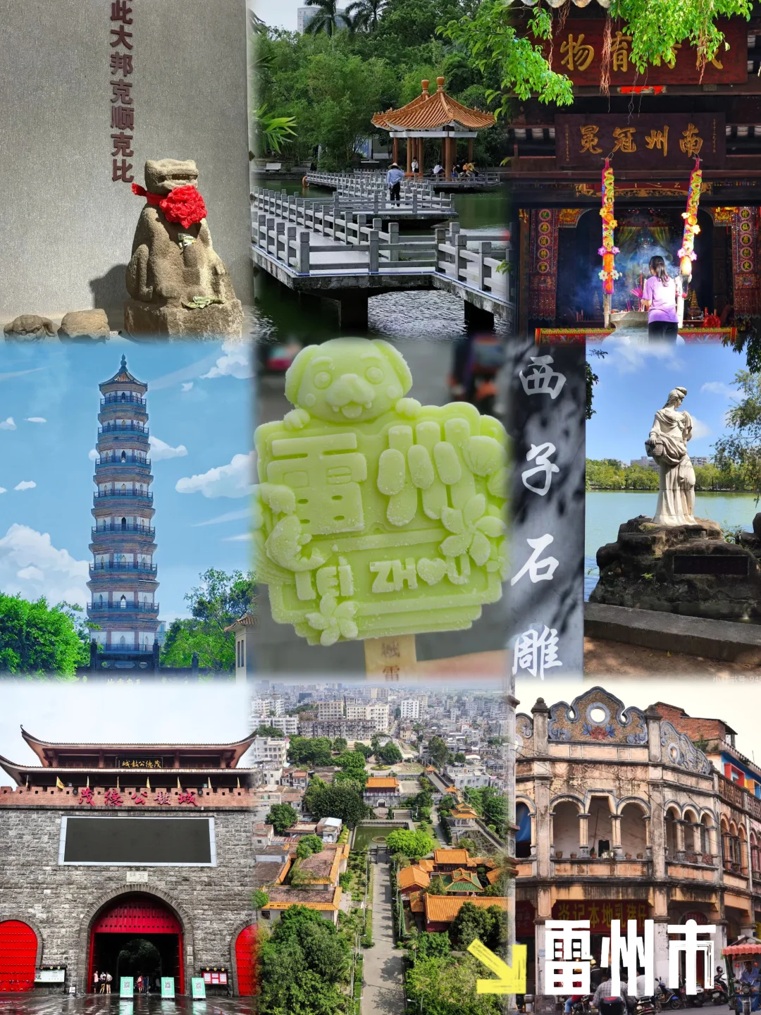 春节来湛江🔥5天4晚保姆级旅游攻略