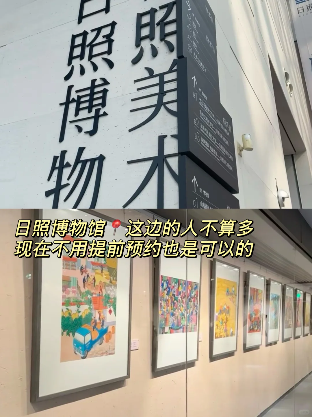 熬夜整理！日照9个不花钱景点！比收费的还出