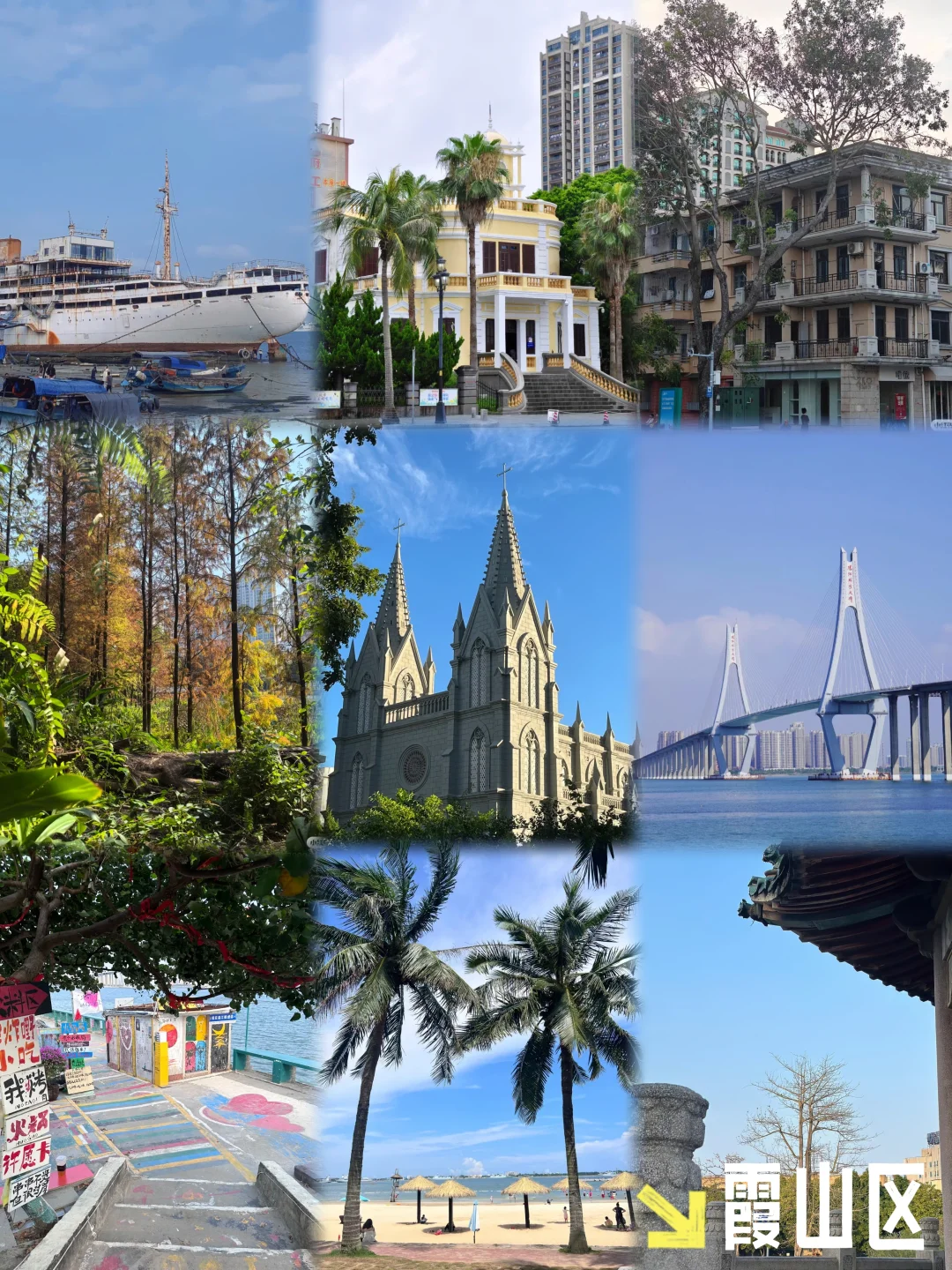 春节来湛江🔥5天4晚保姆级旅游攻略