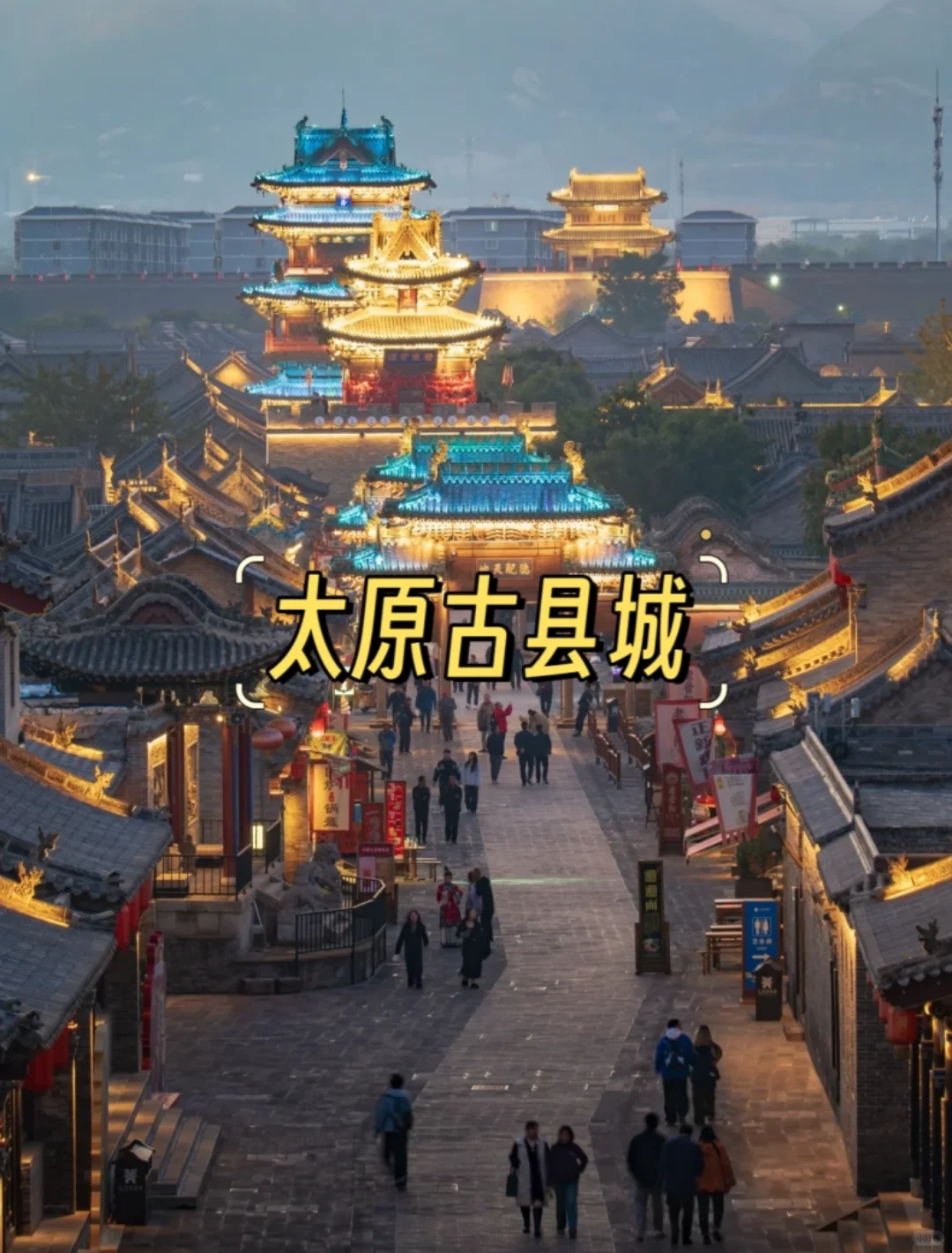 太原必去 9 大景点游玩指南✨