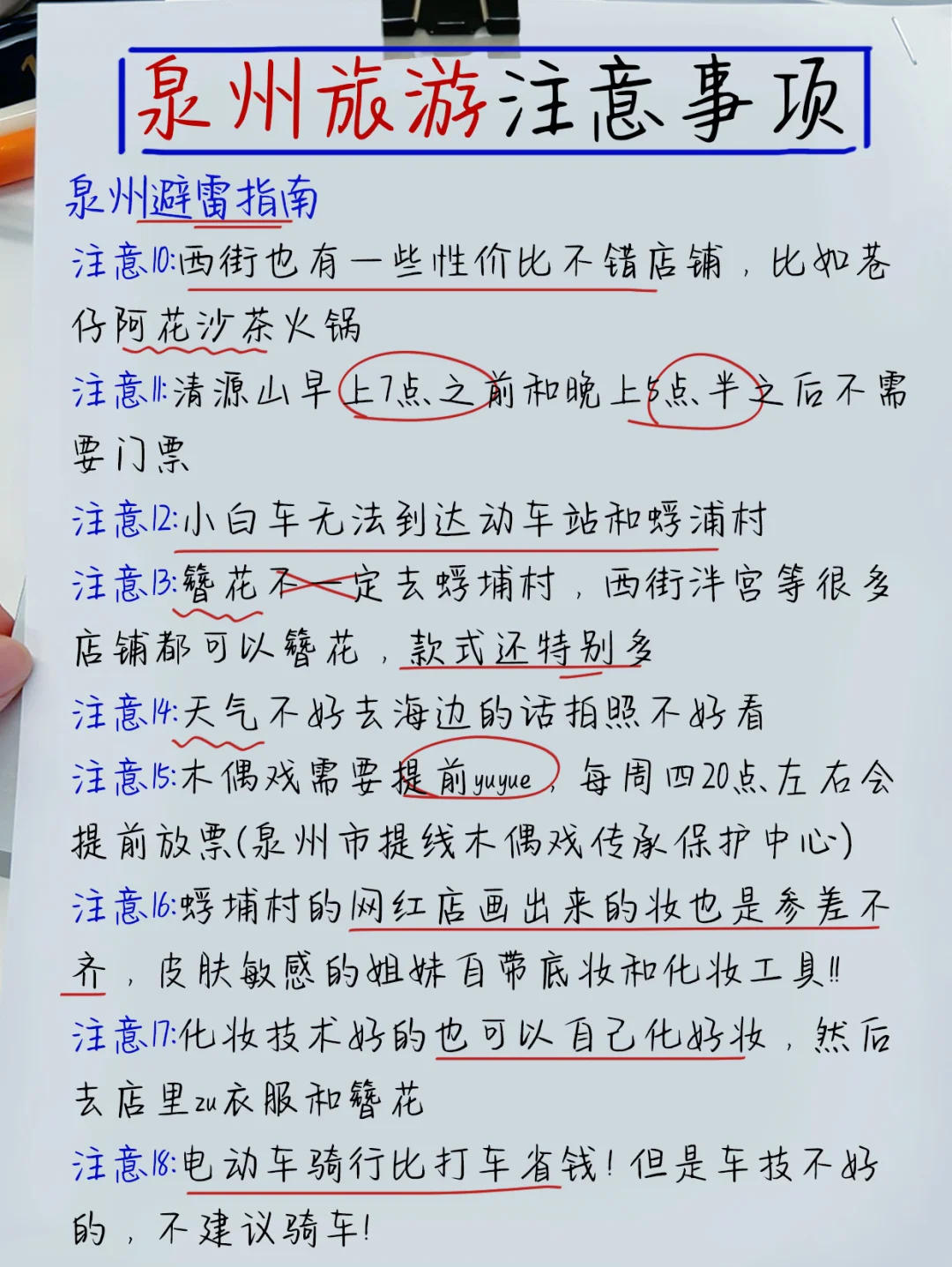 听劝家人们❗️泉州还是要做了攻略再去啊