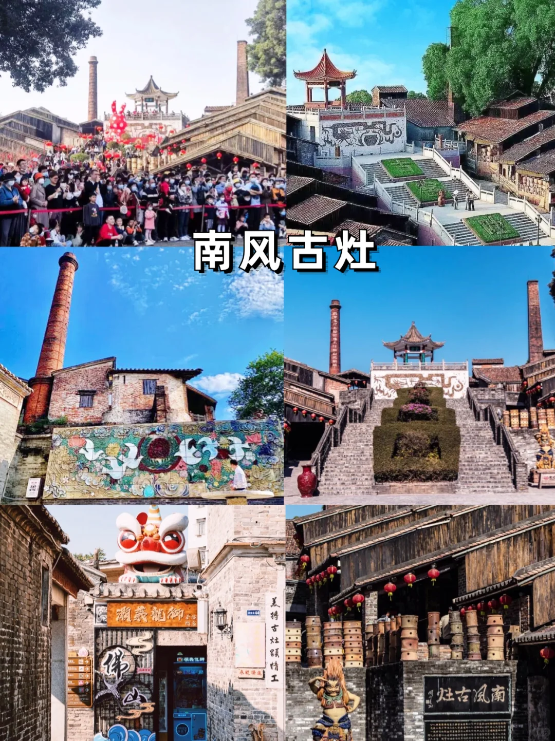 佛山春节旅游10大必去景点｜解锁岭南年味