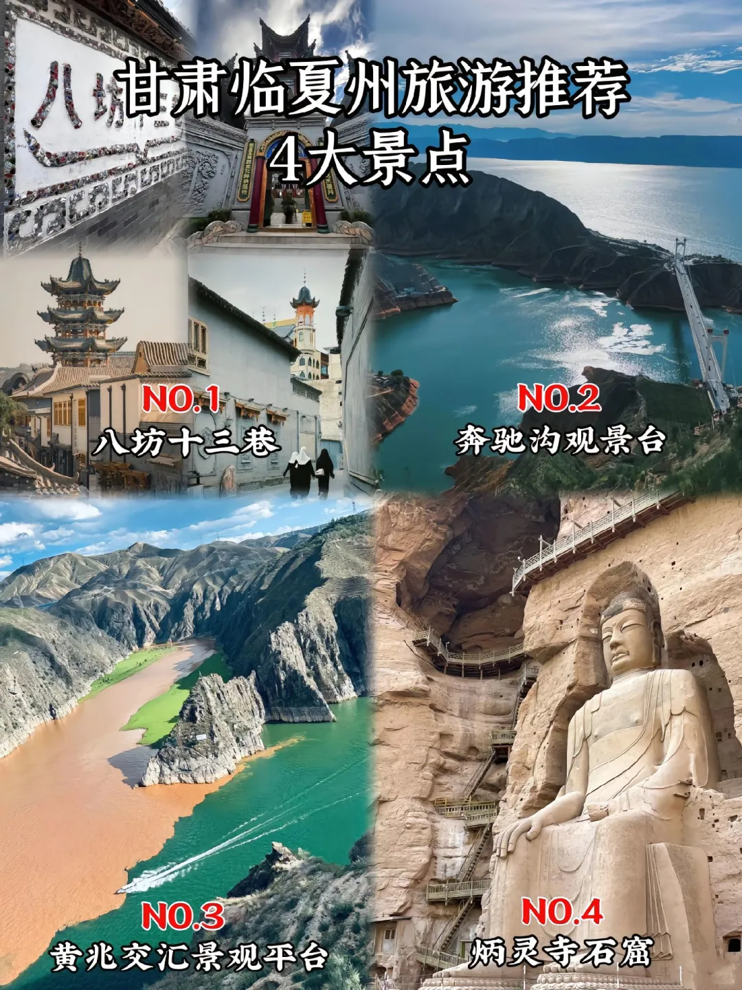 寒假甘肃旅游推荐✅河西走廊自由行攻略