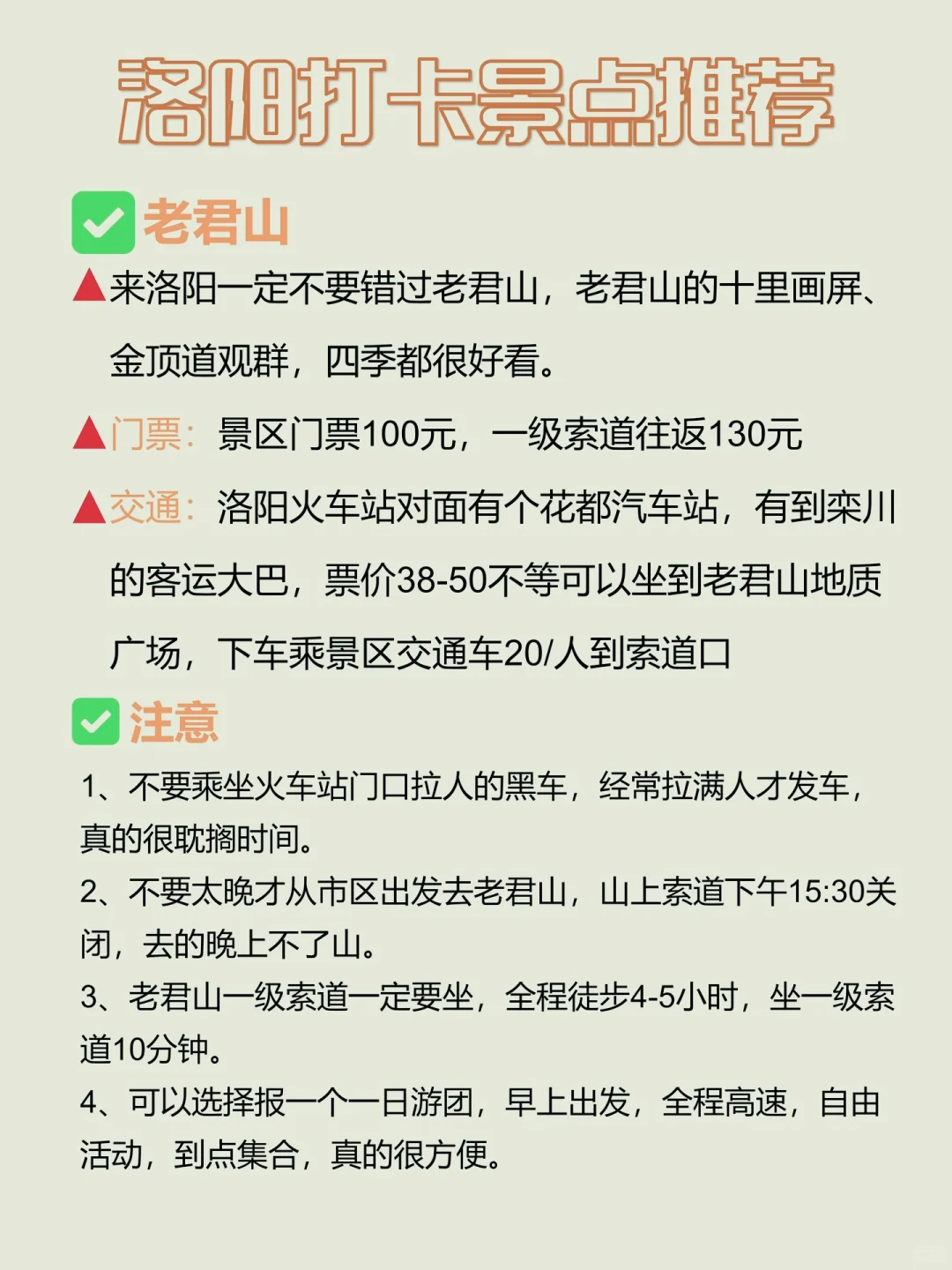 洛阳旅游全攻略