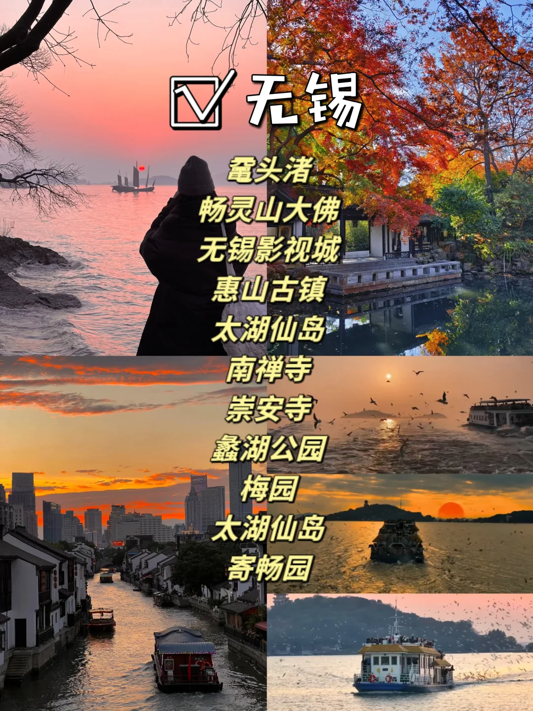 江苏12个市必打卡景点🌟你去过几个❓❗