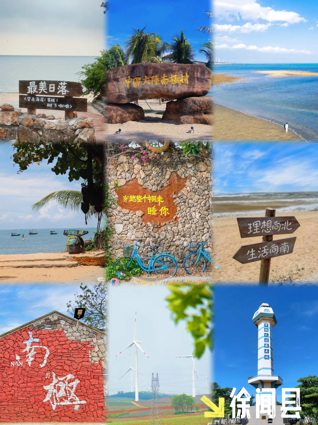 春节来湛江🔥5天4晚保姆级旅游攻略