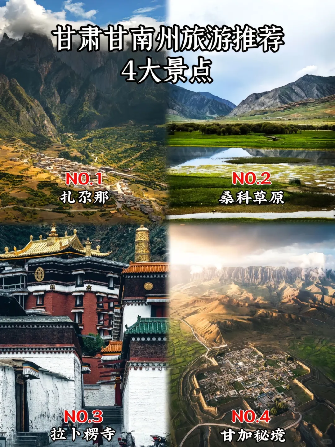 寒假甘肃旅游推荐✅河西走廊自由行攻略