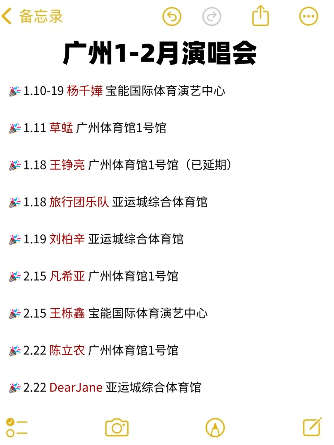 在广州待了5年‼️给春节要来的姐妹一些建议