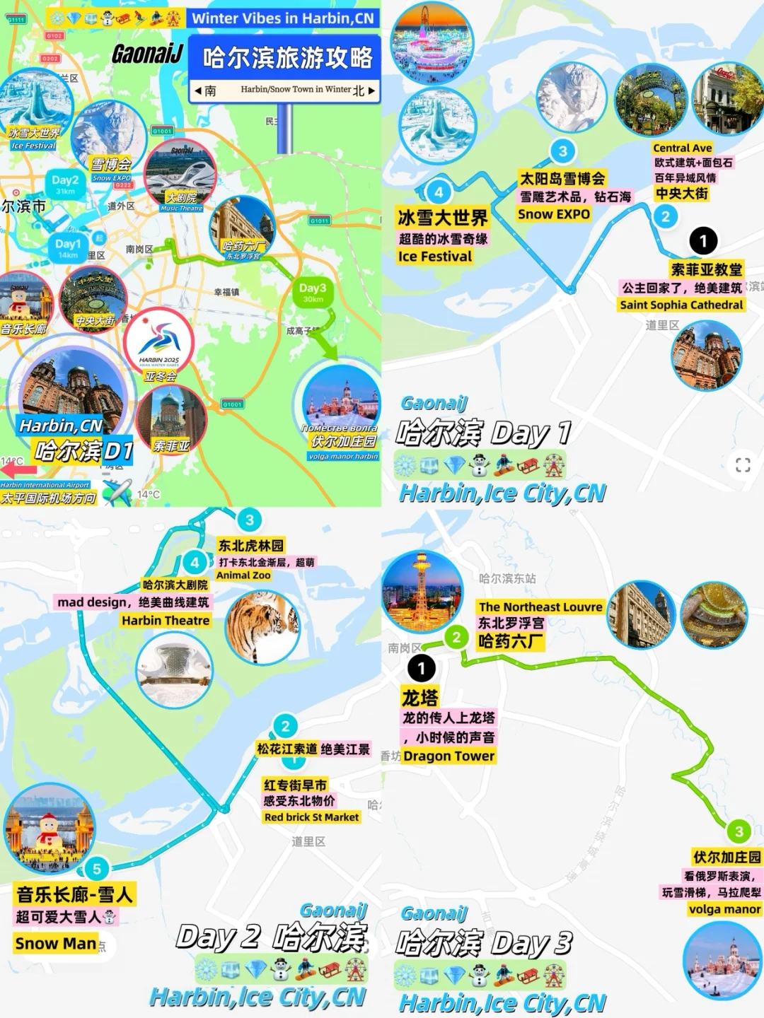 Explore Harbin-3 days travel itinerary❄️