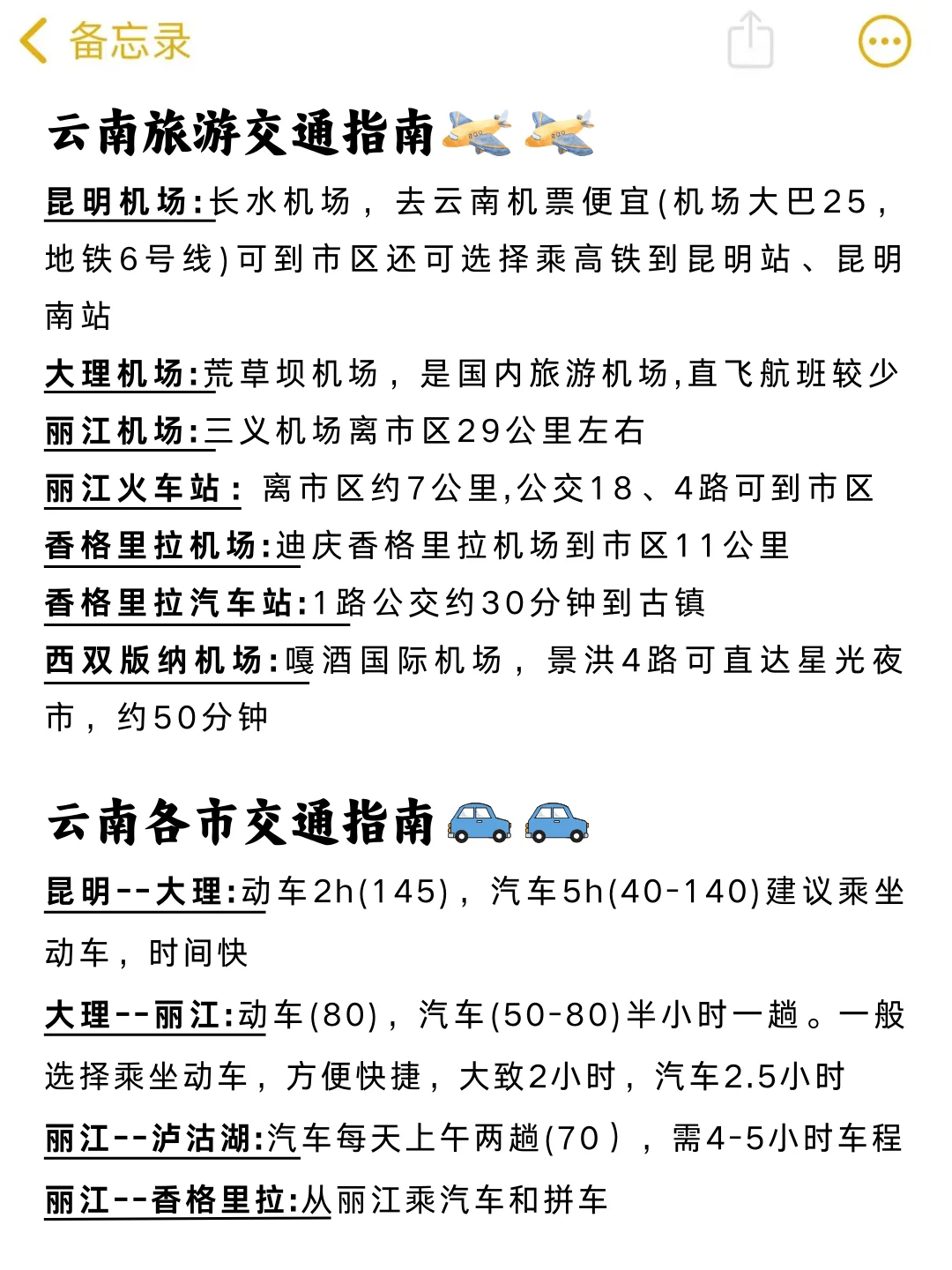 刚从云南回来，春节去云南的姐妹一定要保存