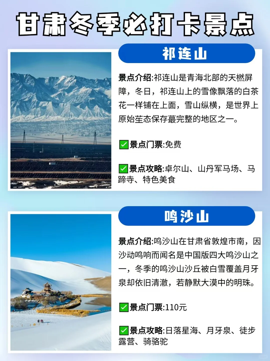 终于知道冬天的甘肃为什么没人去了❗️