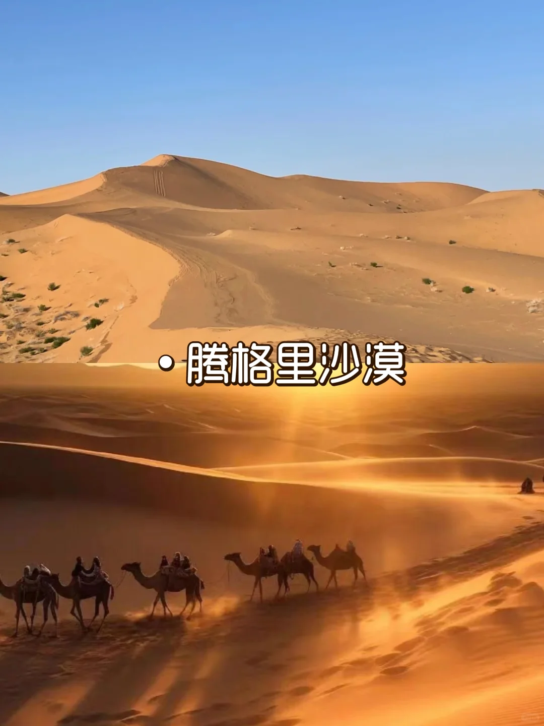 内蒙古必去的9大景点| 塞外风光大赏