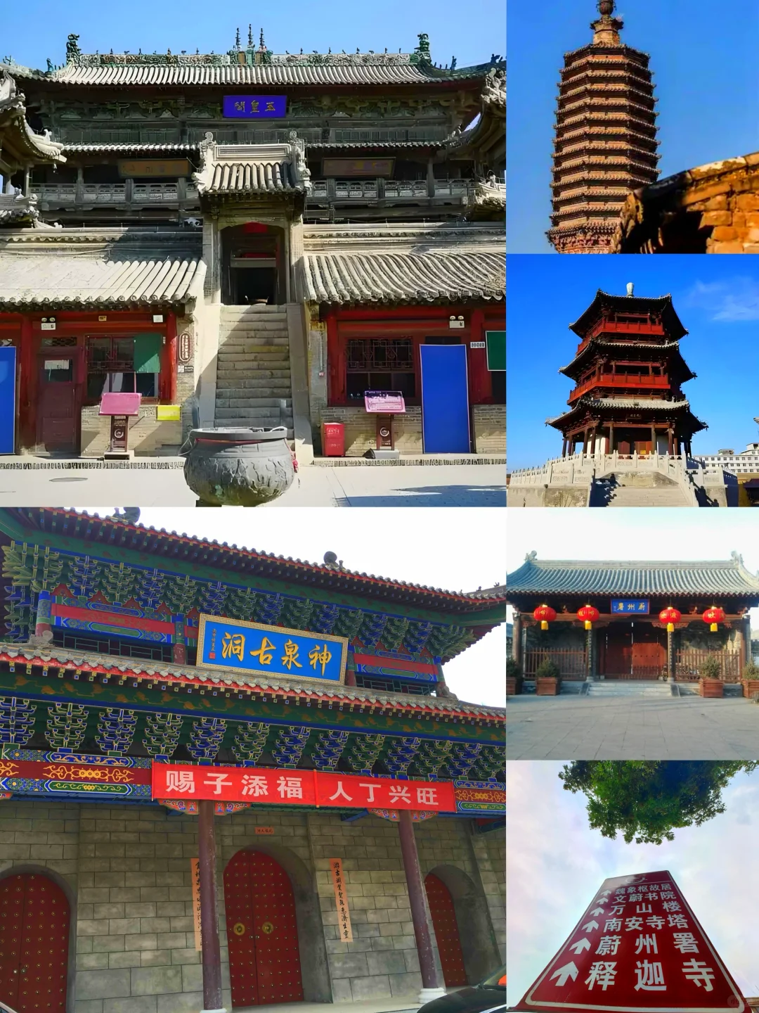 浓浓年味|蔚县春节旅游攻略📑