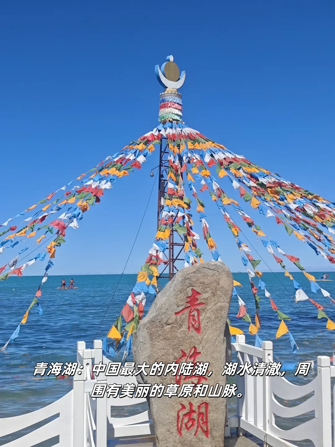 青海旅游攻略，此生必去！！