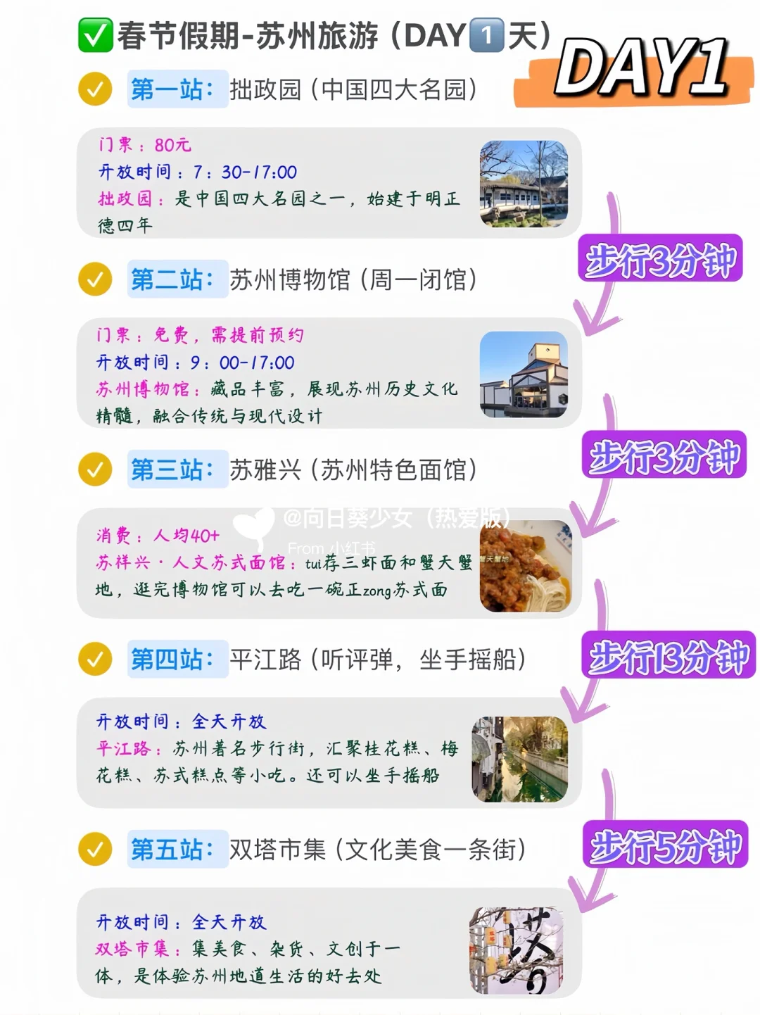 春节假期丨苏州旅游不要只知道拙政园‼️