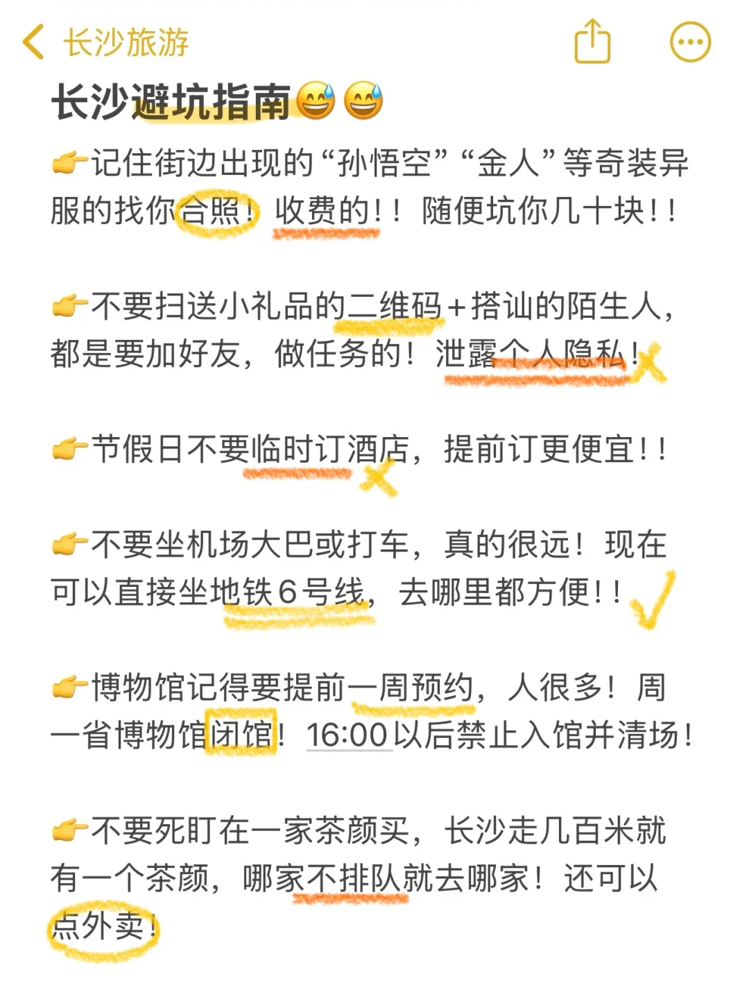 📍1.20长沙现状。。。😭四人都崩溃了！！！