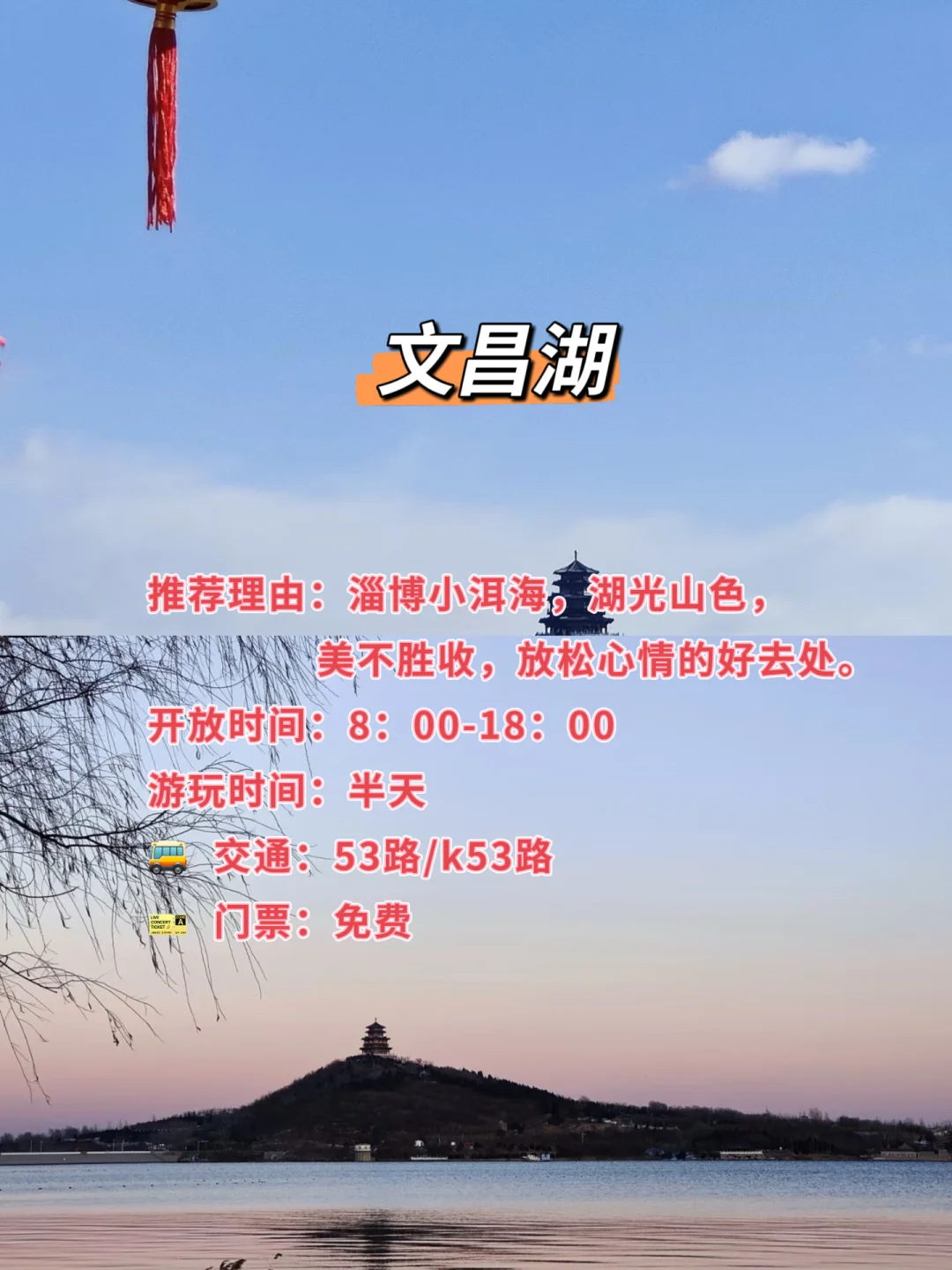 春节听劝✨淄博保姆级city walk旅游攻略