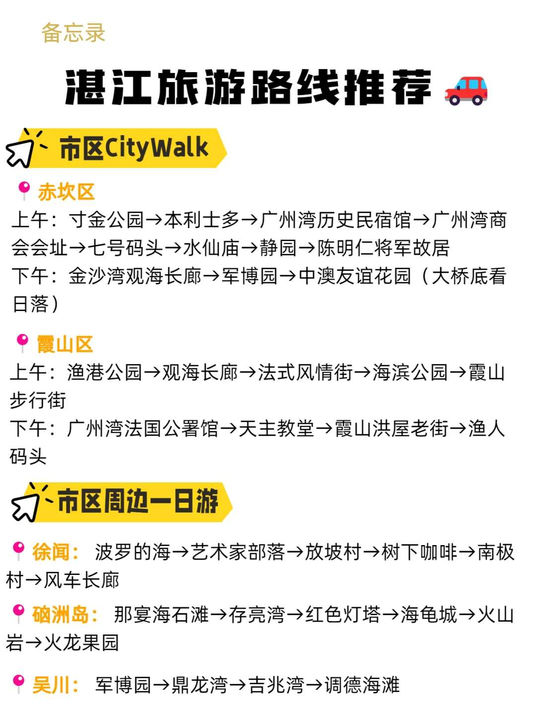 真心提醒寒假～2月去湛江的姐妹👭，听劝‼️