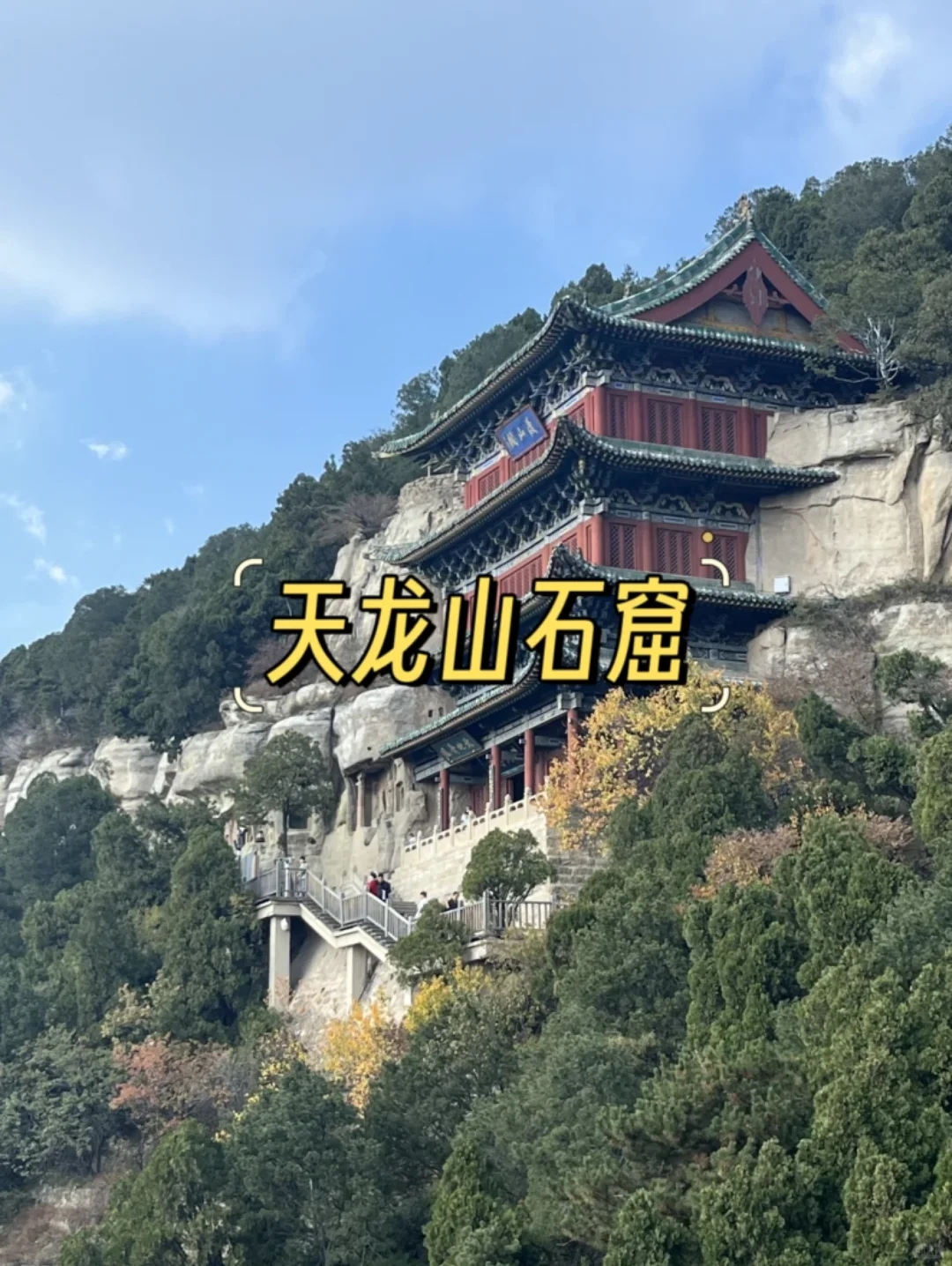 太原必去 9 大景点游玩指南✨
