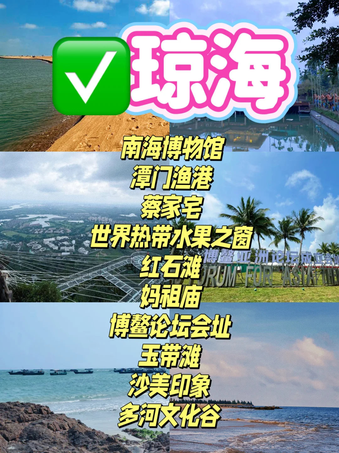 海南9市🗺️排名前10景点丨出发比向往有意义