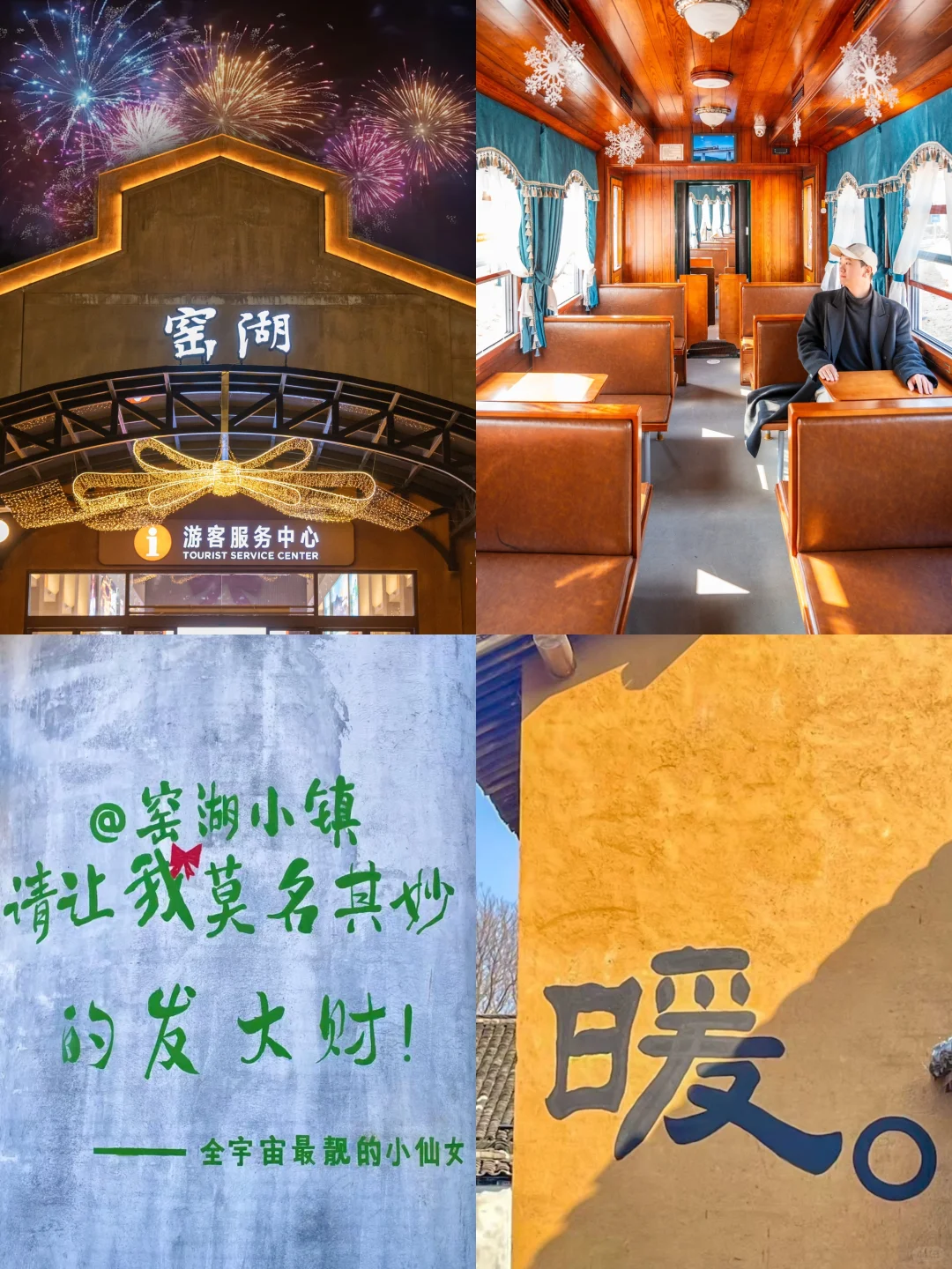 今年为止,我最喜欢的旅游小镇出现了‼