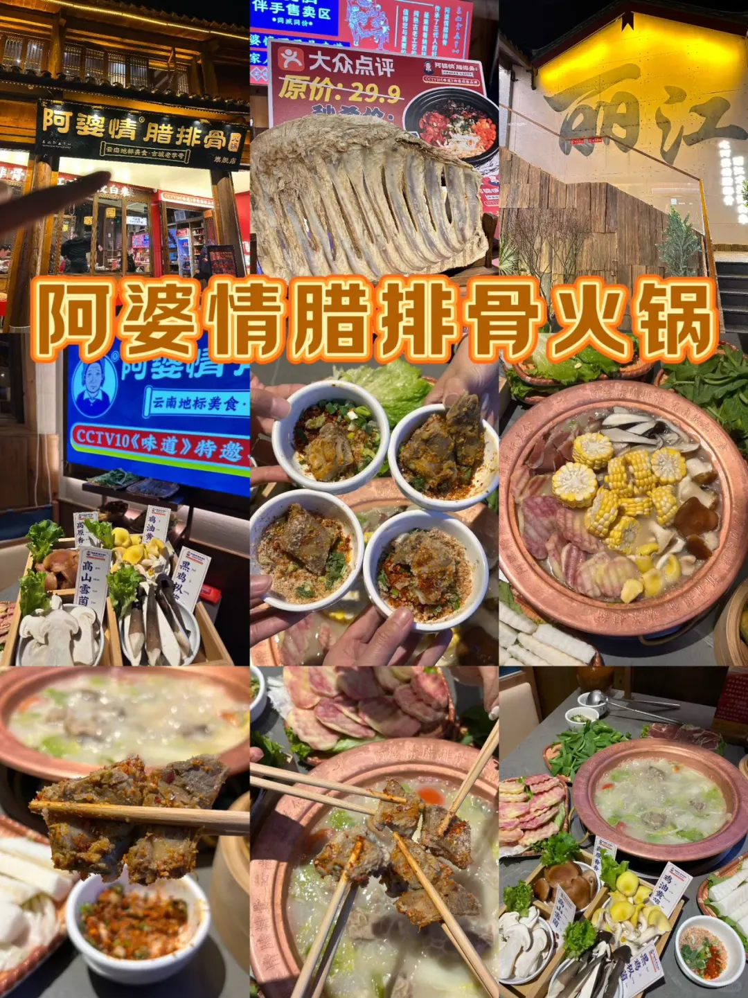 丽江旅游全攻略📝 | 逛吃一条龙