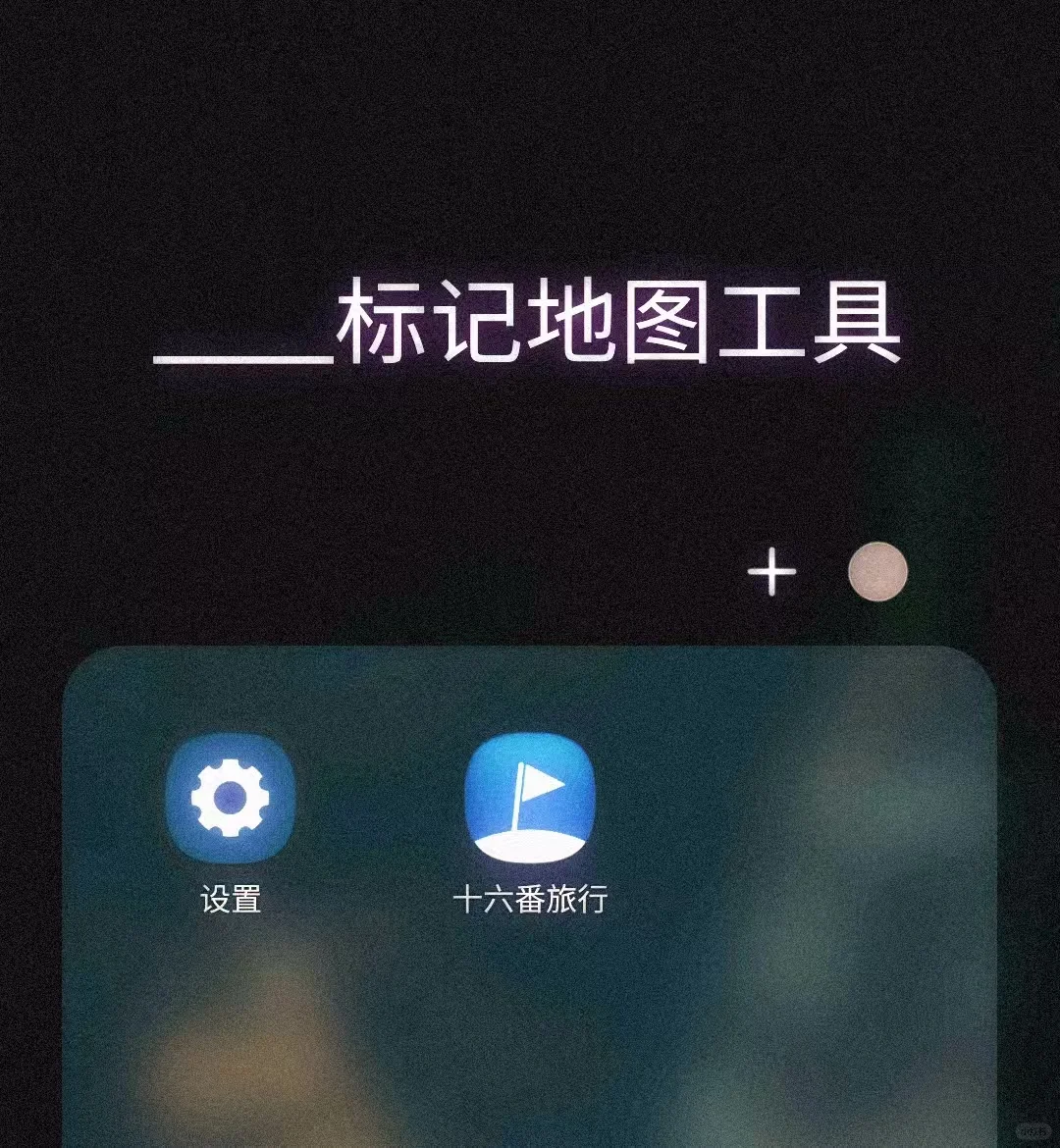 听劝，福州会惩罚每一个不做攻略的人❗