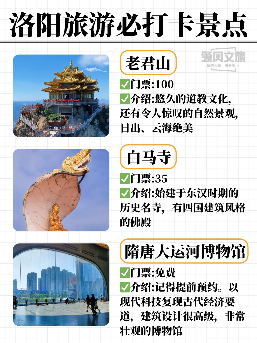 假期来洛阳旅游的宝子们看过来❗全攻略