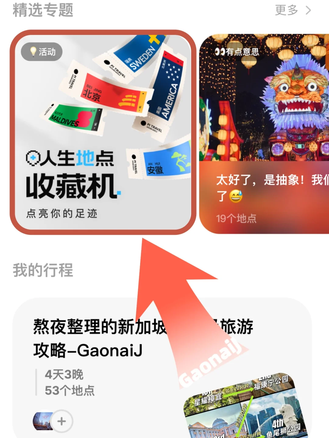 Explore Harbin-3 days travel itinerary❄️