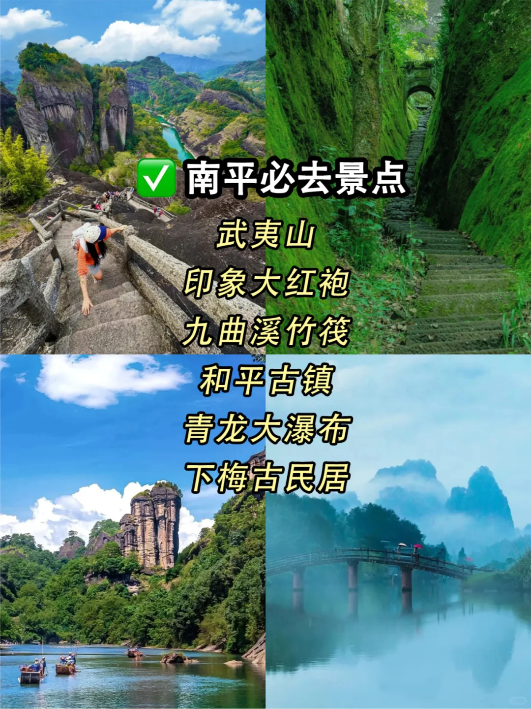 春节来福建旅游❗️9大城市景点推荐