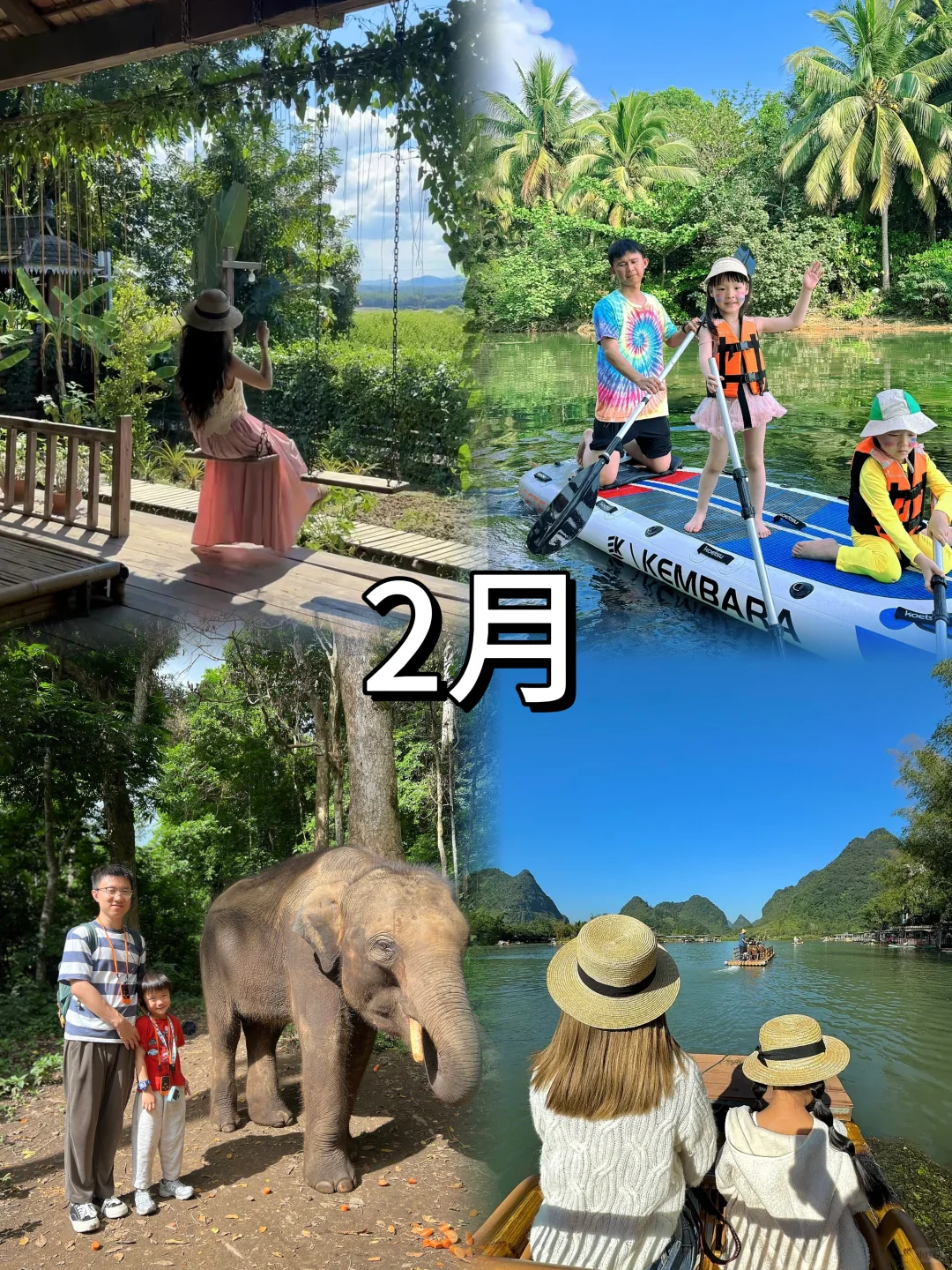 2025全年亲子旅行计划（1月-12月）超全面‼