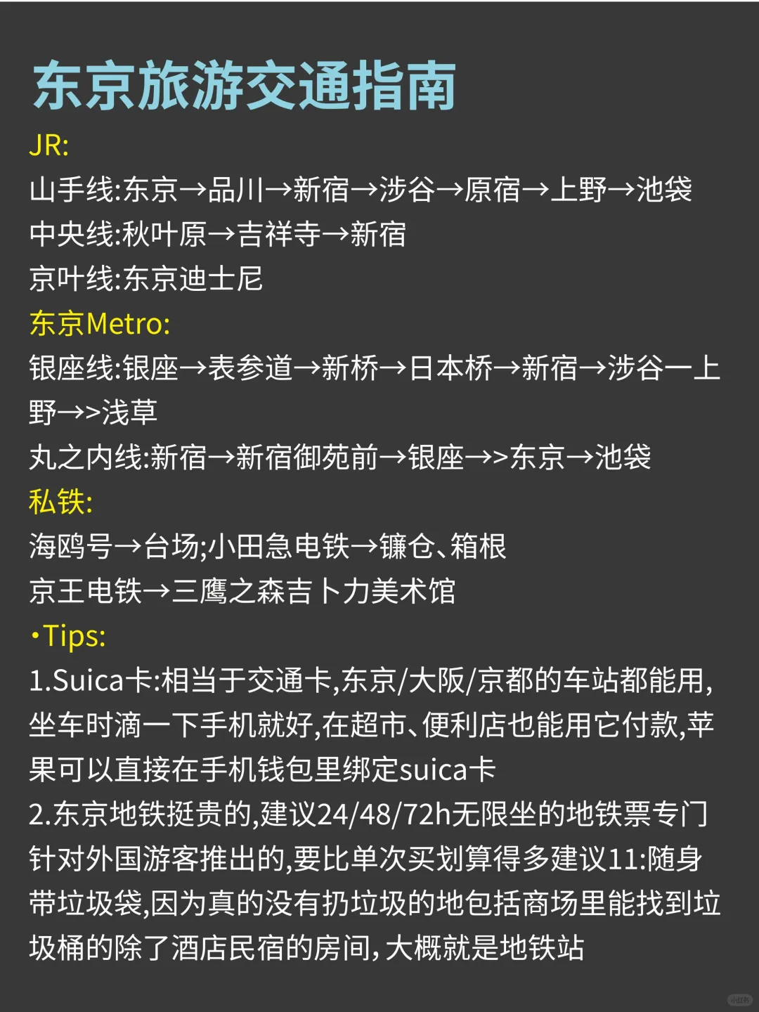谁懂啊……来了不想走了😭东京旅游攻略不踩坑