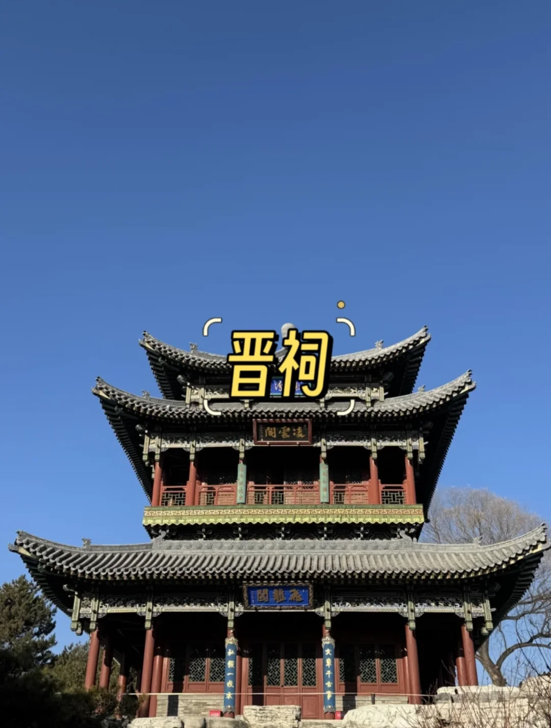 太原必去 9 大景点游玩指南✨