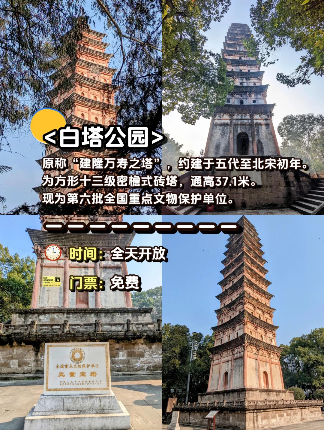 🌟南充旅游攻略|这1️⃣0️⃣个景点一点要去‼️