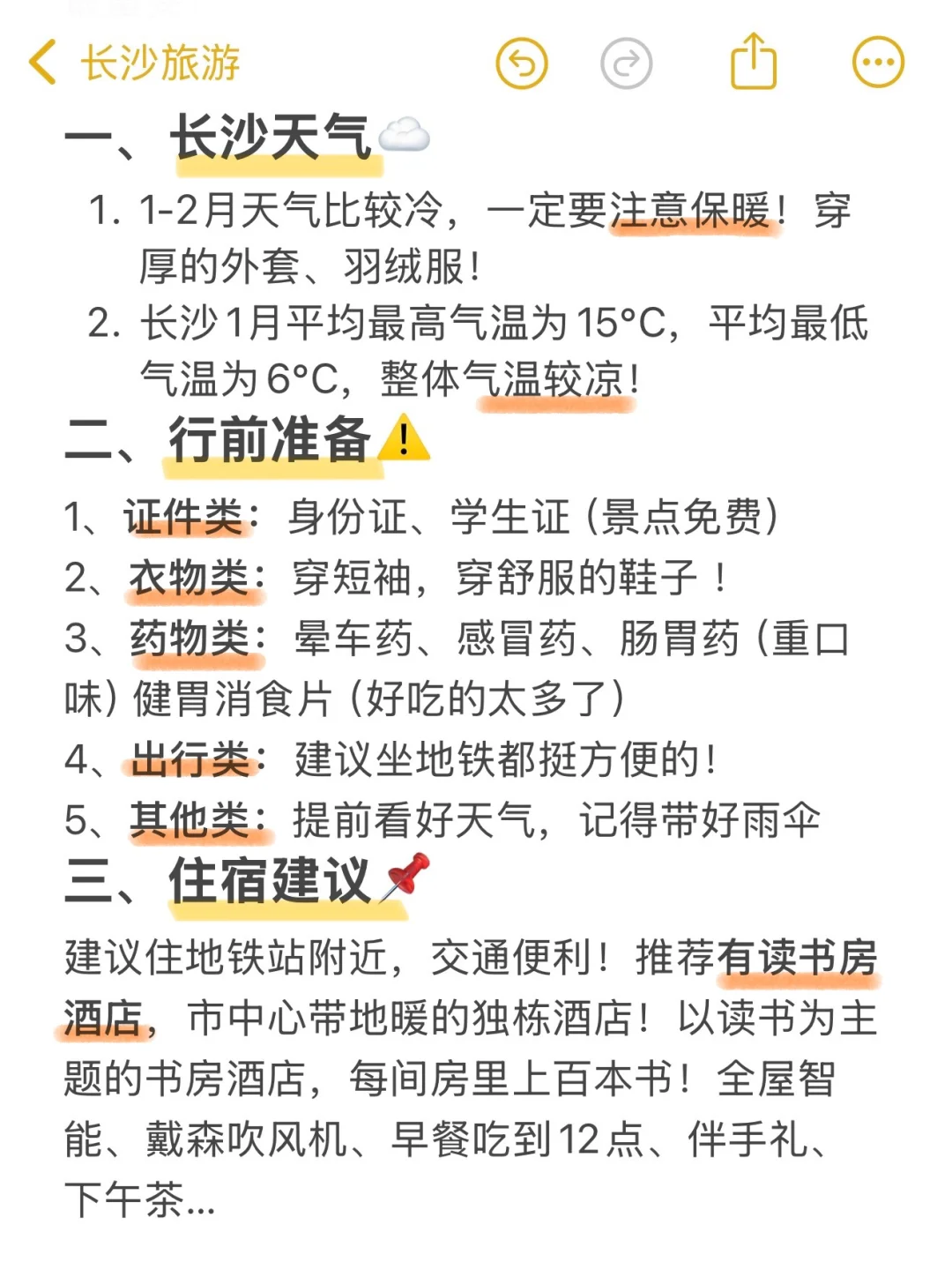 📍1.20长沙现状。。。😭四人都崩溃了！！！