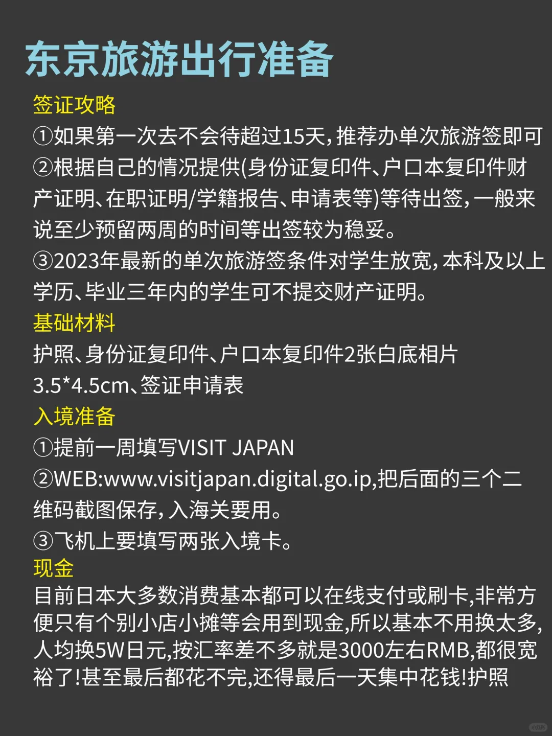 谁懂啊……来了不想走了😭东京旅游攻略不踩坑