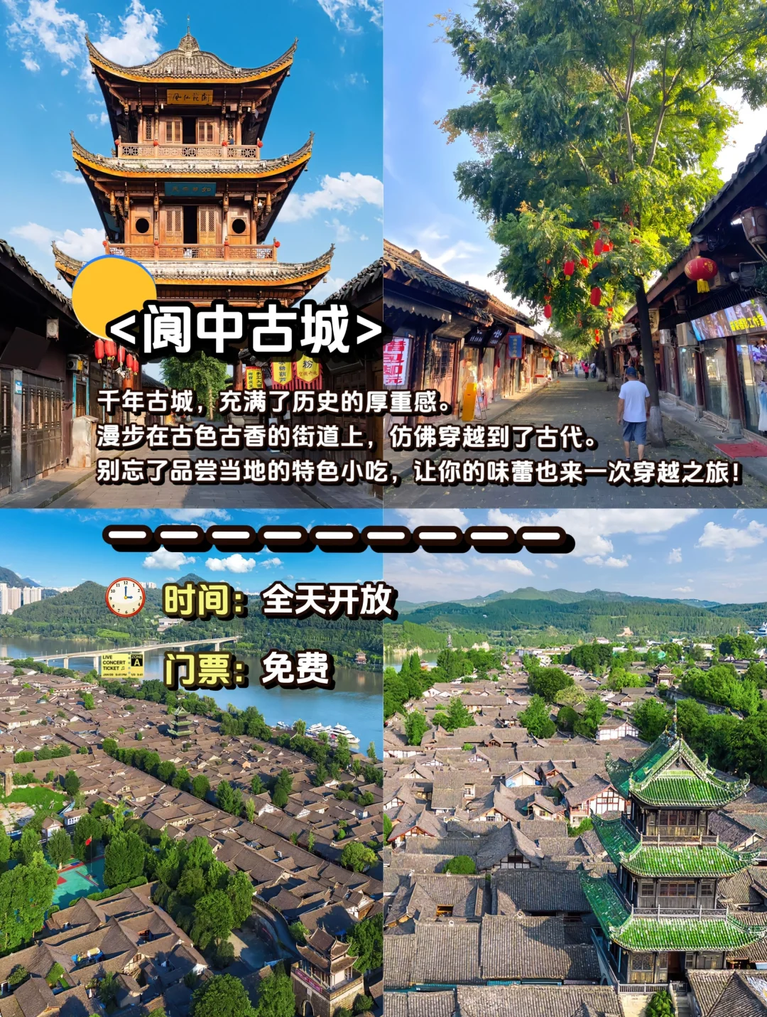 🌟南充旅游攻略|这1️⃣0️⃣个景点一点要去‼️