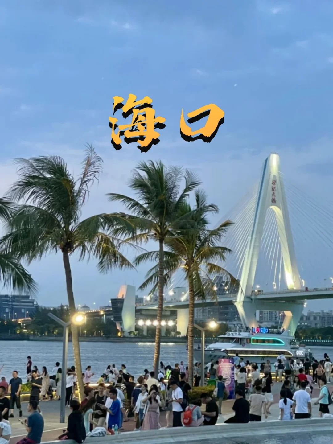 春节避寒旅游胜地：六个温暖过年的目的地