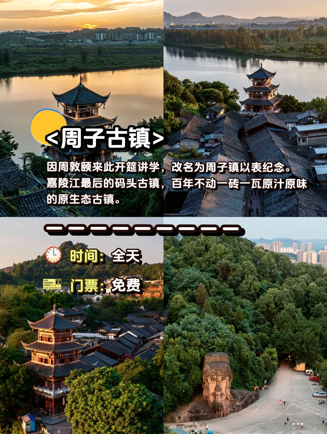 🌟南充旅游攻略|这1️⃣0️⃣个景点一点要去‼️